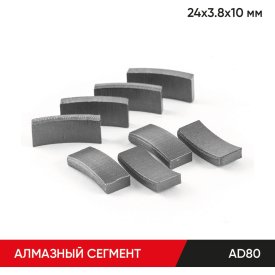 Алмазный сегмент MOLOT 80240913