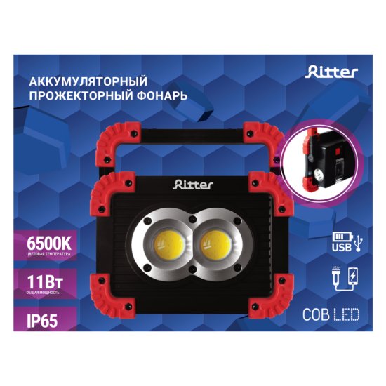 Фонарь прожектор Ritter светодиодный 2 LED 11 Вт аккумуляторный Li-Ion 2х1500 мАч пластик 3 режима (29132 9)