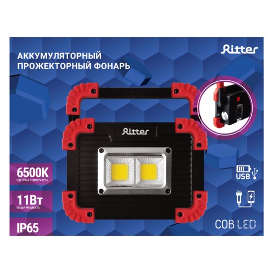 Фонарь прожектор Ritter светодиодный 2 LED 11 Вт аккумуляторный Li-Ion 2х1500 мАч пластик 3 режима (29131 2)