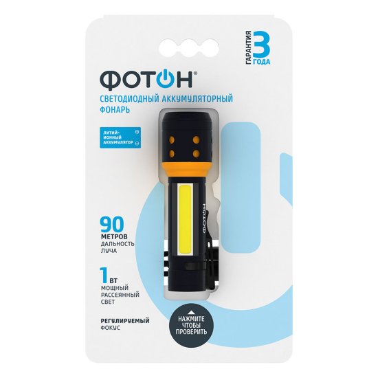 Фонарь ручной Фотон MSА-700 (23863) светодиодный 2 LED 2 Вт аккумуляторный Li-Pol 600 мАч алюминий 2 режима