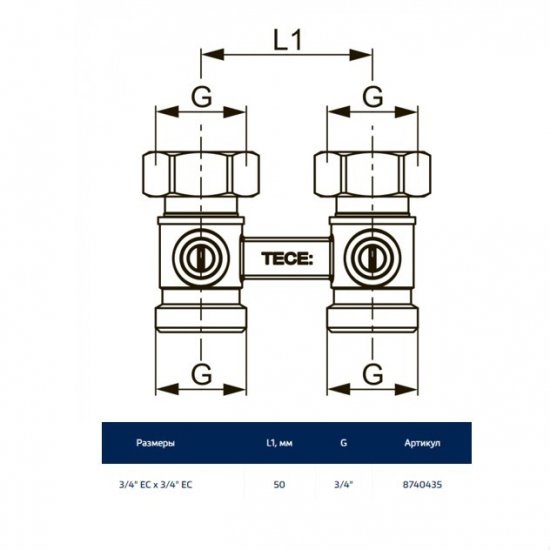 Узел нижнего подключения Тесе 3/4 EK х 3/4 EK для радиатора (8740435)