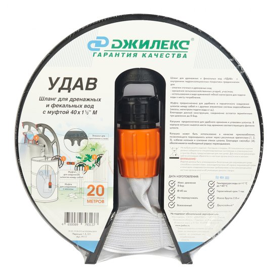 Шланг для насосов Джилекс Удав d40 мм 1 1/2 с муфтой бухта 20 м (9111)