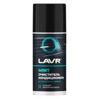Дезинфицирующий очиститель кондиционера LAVR Ln1461