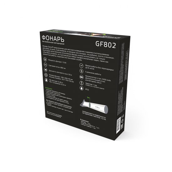 Фонарь автомобильный Gauss светодиодный 39 LED 15 Вт аккумуляторный Li-Ion 2400 мАч пластик 5 режимов (GF802)