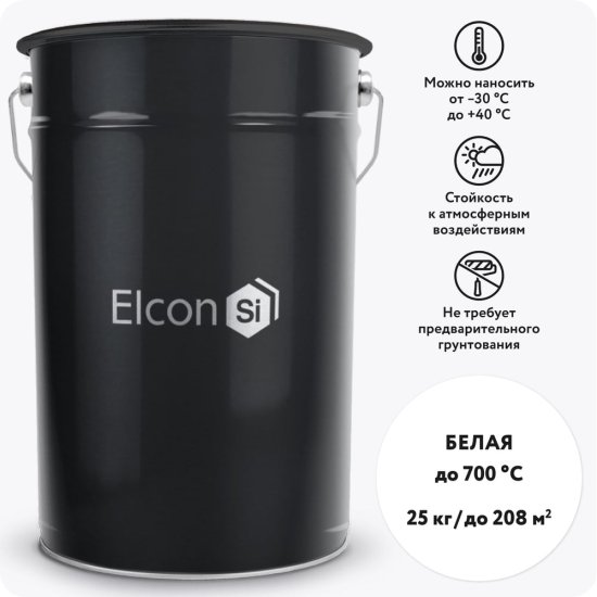 Термостойкая эмаль Elcon 00-00003971