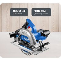 Дисковая пила ЗУБР ПРОФЕССИОНАЛ ПДП-65