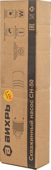 Насос скважинный Вихрь СН-50 для чистой воды 40 л/мин верхний забор (68/3/1)