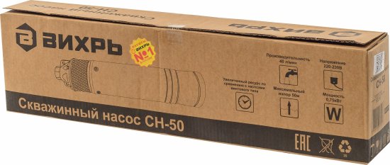Насос скважинный Вихрь СН-50 для чистой воды 40 л/мин верхний забор (68/3/1)