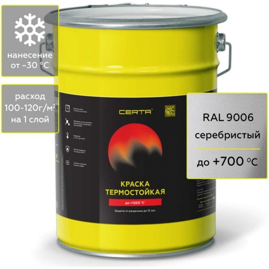 Термостойкая антикоррозионная краска Certa CPR00047