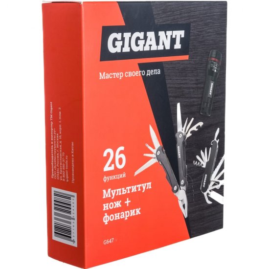 Мультитул Gigant G647