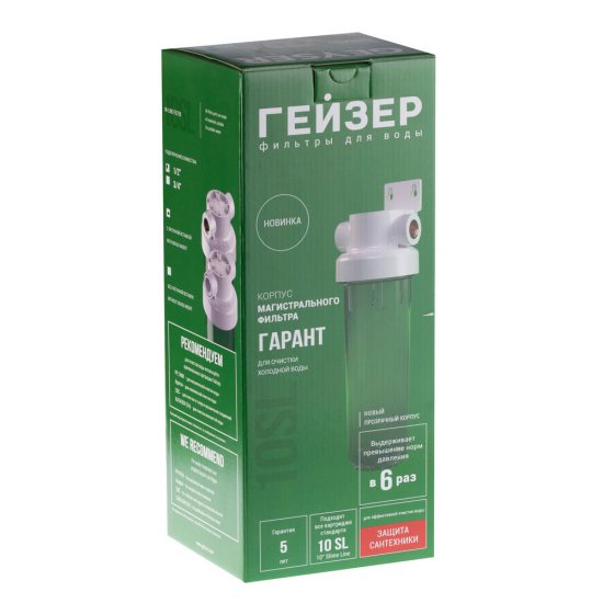 Корпус фильтра Гейзер Гарант для холодной воды пластик 10SL 1/2 ВР(г) х 1/2 ВР(г) прозрачный
