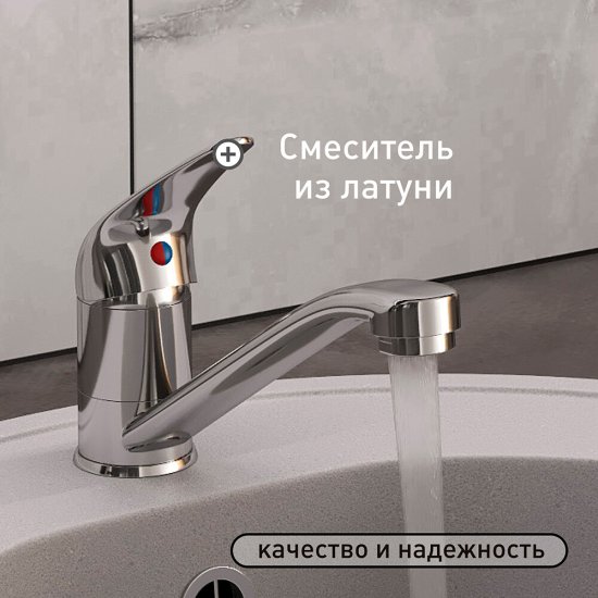 Смеситель для кухни и раковины Corsa Deco Wave L хром однорычажный (966393)