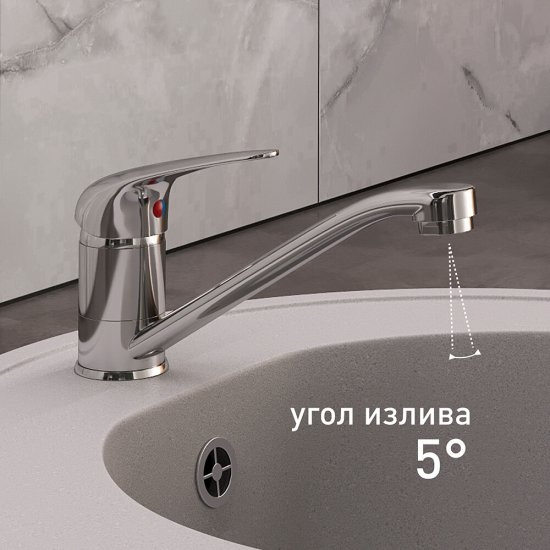 Смеситель для кухни и раковины Corsa Deco Wave L хром однорычажный (966393)