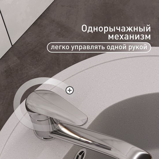 Смеситель для кухни и раковины Corsa Deco Wave L хром однорычажный (966393)