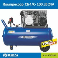 Поршневой компрессор Remeza СБ4/C-100.LB24 A