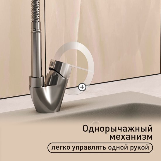 Смеситель для кухни Corsa Deco Light нержавеющая сталь с гибким изливом однорычажный (966365)