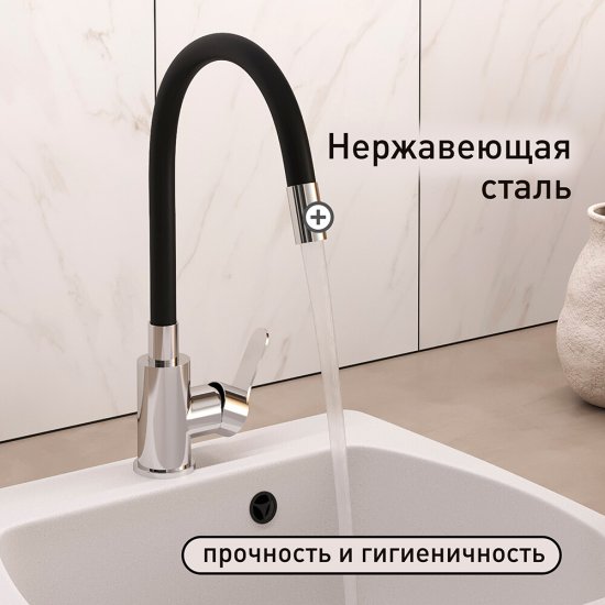 Смеситель для кухни Corsa Deco Vega Steel нержавеющая сталь/черный с гибким изливом однорычажный (966366)
