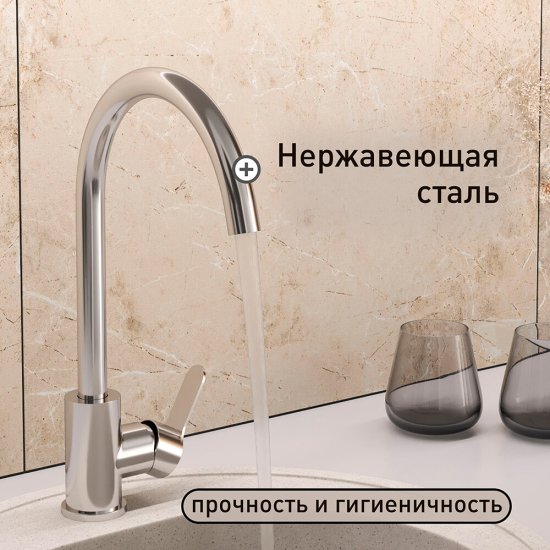 Смеситель для кухни Corsa Deco Creek нержавеющая сталь с высоким изливом однорычажный (966373)