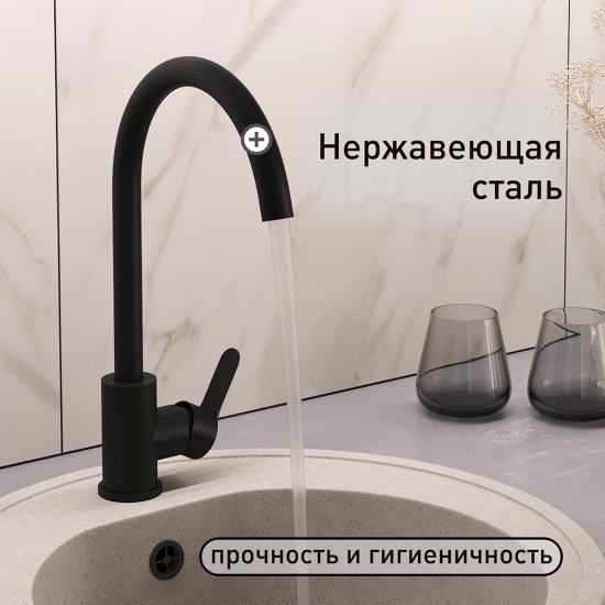 Смеситель для кухни Corsa Deco Creek черный с высоким изливом однорычажный (966374)