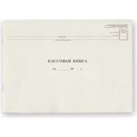 Кассовая горизон книга Attache NКО-4