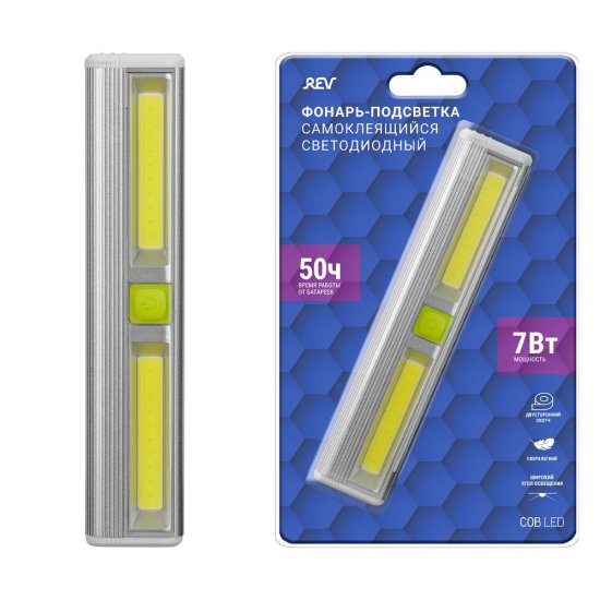 Фонарь настенный Rev Ritter светодиодный 2 LED 7 Вт на батарейках AAА алюминий 3 режима (29105 3)