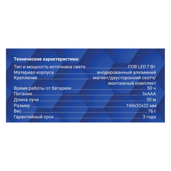 Фонарь настенный Rev Ritter светодиодный 2 LED 7 Вт на батарейках AAА алюминий 3 режима (29105 3)