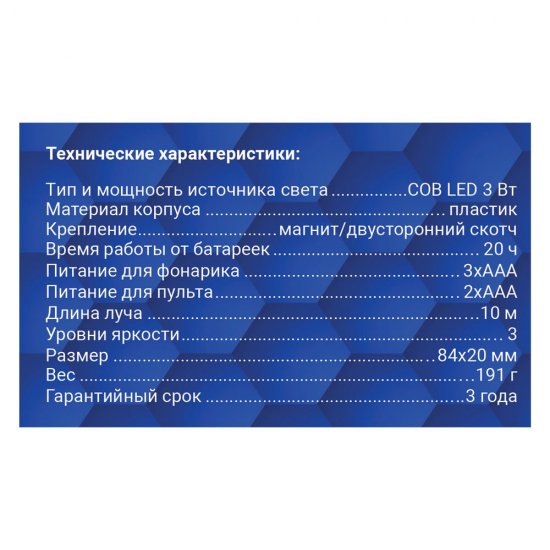 Фонарь настенный Rev светодиодный 3 LED 3 Вт на батарейках AAА пластик 3 режима (29109 1)