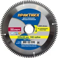 Диск по алюминию ПРАКТИКА 030-511