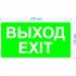Самоклеящаяся этикетка ЭРА INFO-SSA-116 пленка бэклит Выход-exit зеленая для SSA-103