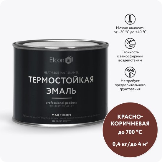 Термостойкая эмаль Elcon 00-00002909