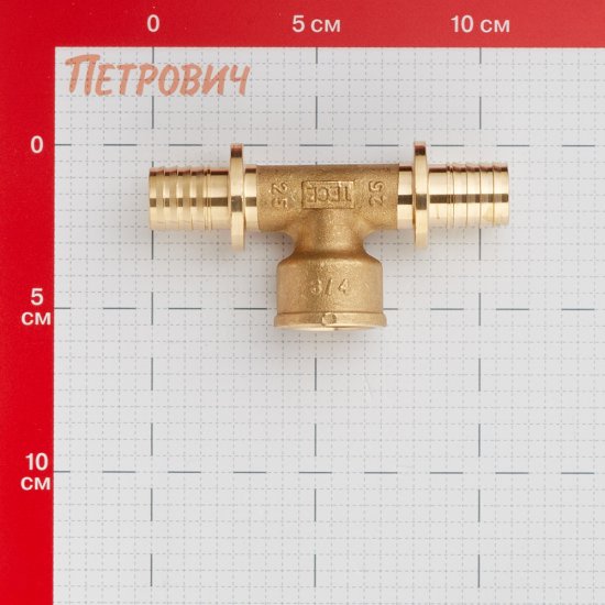 Тройник Tece 25 мм х 3/4 ВР(г) х 25 мм латунный (769525)