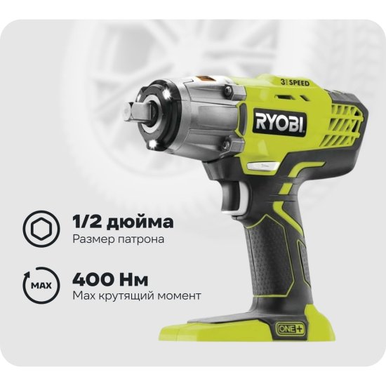 Ударный гайковерт Ryobi ONE+ R18IW3-0