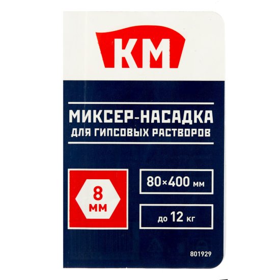 Миксер-насадка (венчик) для гипса КМ 80x400 мм хвостовик шестигранный усиленная