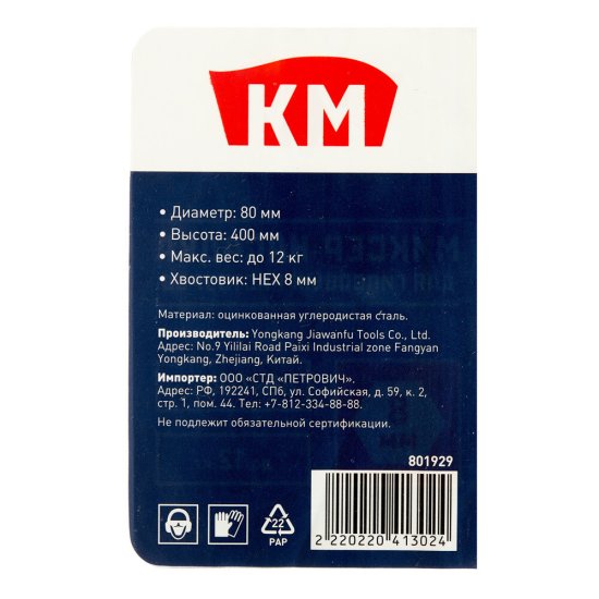 Миксер-насадка (венчик) для гипса КМ 80x400 мм хвостовик шестигранный усиленная