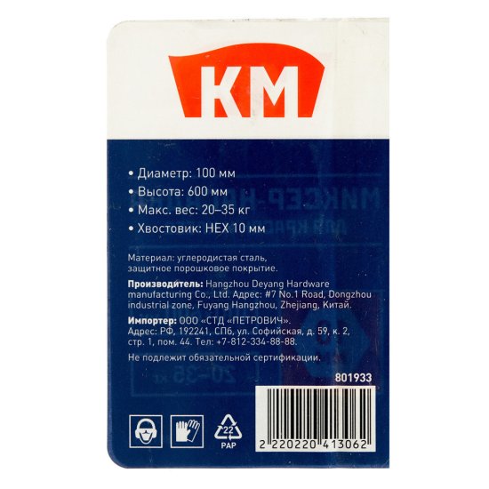 Миксер-насадка (венчик) для красок и клеев КМ 100x600 мм хвостовик шестигранный усиленная