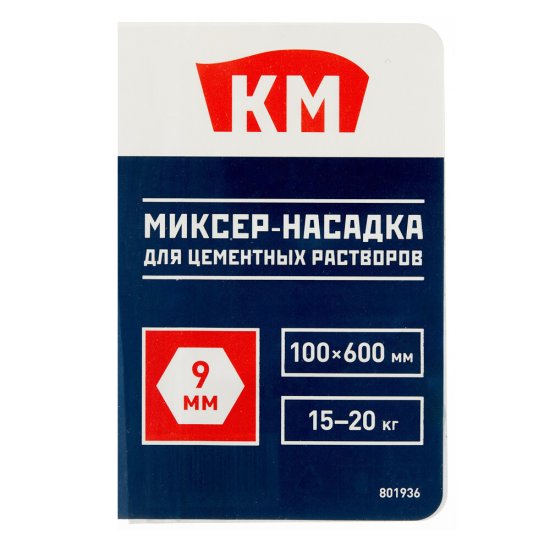 Миксер-насадка (венчик) для цементных растворов КМ 100x600 мм хвостовик шестигранный усиленная