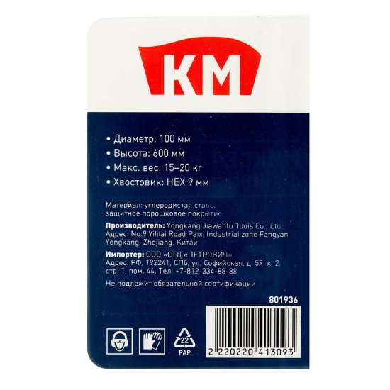 Миксер-насадка (венчик) для цементных растворов КМ 100x600 мм хвостовик шестигранный усиленная