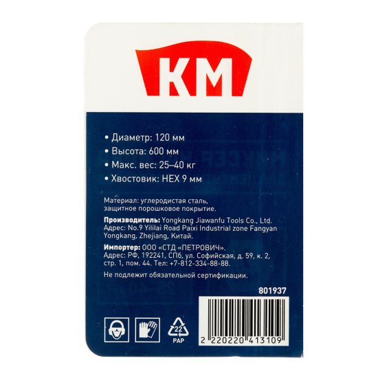 Миксер-насадка (венчик) для цементных растворов КМ 120x600 мм хвостовик шестигранный усиленная