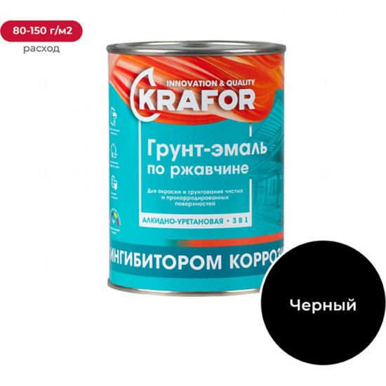 Грунт-эмаль по ржавчине KRAFOR НЦ-1356