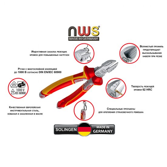 Бокорезы диэлектрические NWS 160 мм (134-49-VDE-160)