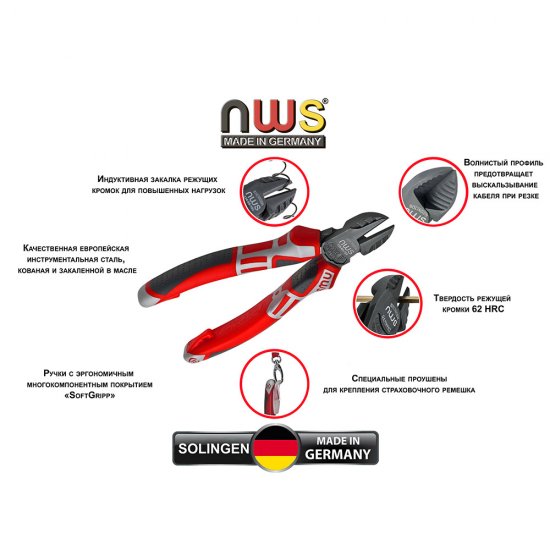 Бокорезы NWS 180 мм (134-69-180)