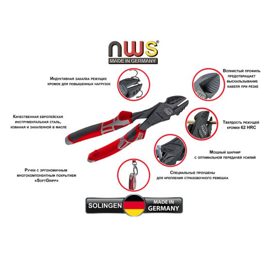 Бокорезы усиленные NWS 180 мм (137-69-180)