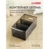 Универсальный контейнер Econova Optima