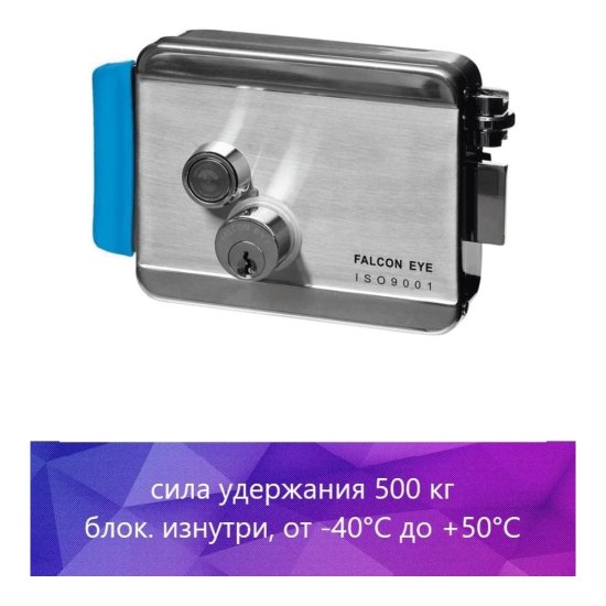Электромеханический замок Falcon Eye FE-2369