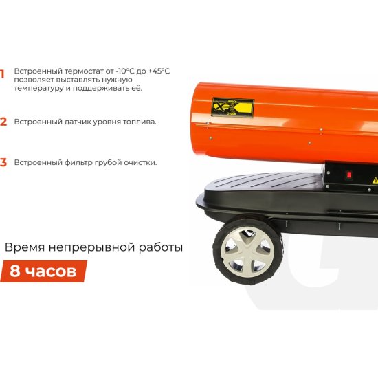 Дизельная тепловая пушка Gigant DHG 30 D2