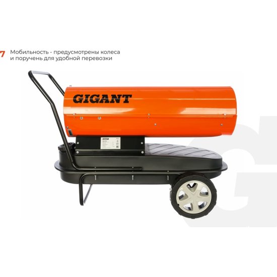 Дизельная тепловая пушка Gigant DHG 30 D2