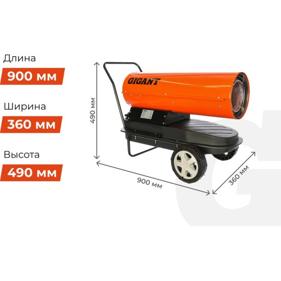 Дизельная тепловая пушка Gigant DHG 30 D2