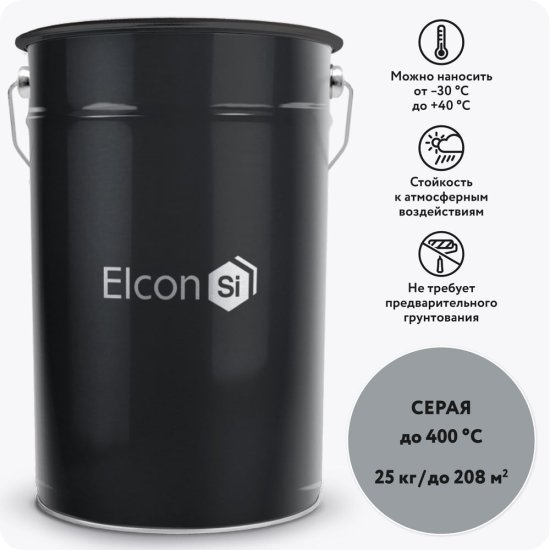 Термостойкая эмаль Elcon 00-00000015
