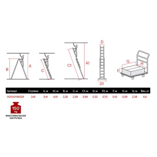 Лестница алюминиевая трансформер двухсекционная 9 ступеней Новая высота бытовая
