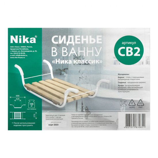 Сиденье на ванну Ника Классик металл/дерево белое